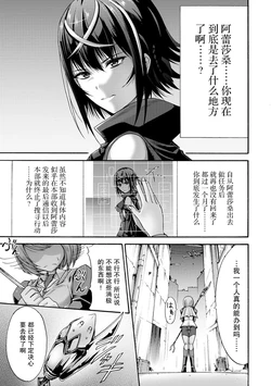 [Wasu] Ikai Senshi Tion (Mugen Kangoku) [Chinese] [紫苑汉化组] [Digital]