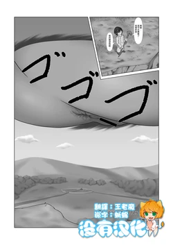 [Kitsunetsuki (Kotora Nue)]  Compensation for dealings (Tainai・Nikuheki Goudoushi  Chounai Kaishi 3-A) [Chinese] [沒有漢化]