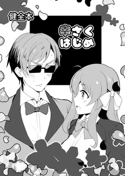 [odaku (oda)] KouSaku Hajime (Zombie Land Saga) [Digital]