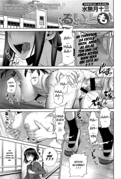 [Minazuki Juuzou] Ruitomo | Hobby Friend (COMIC Tenma 2016-05) [Portuguese-BR] [LIANEF]
