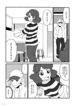 [Nita GUILTY] ManNori Manga (Inazuma Eleven: Ares no Tenbin)