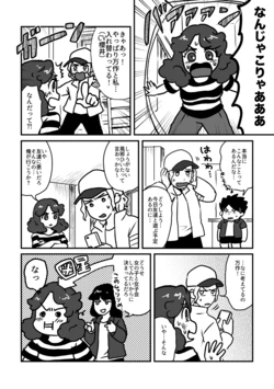 [Nita GUILTY] ManNori Irekawari Neta Manga (Inazuma Eleven: Ares no Tenbin)