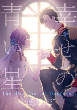 (Kokuin no Hokori 10) [Mochi Mochi Mikan (Sakuramochi)] Shiawase no Aoi Hoshi (Fire Emblem Heroes) [Sample]