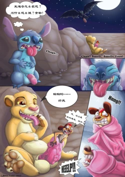 [Roco] There's Always A Bigger Cock (The Lion King, Lilo & Stitch, How To Train Your Dragon)[Chinese][猫咪自汉化]