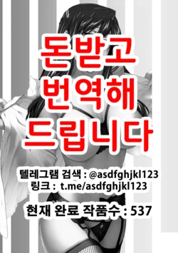 Sakiko-san in delusion Vol.5 ~Sakiko-san's circumstance in pregnancy Route1~ (collage) [Korean]