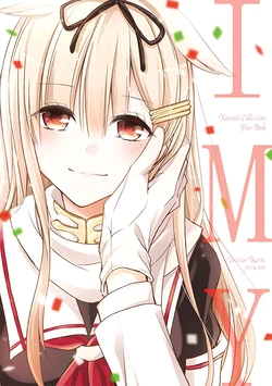 (C93) [Torinos Karte (Toriu)] IMY (Kantai Collection -KanColle-) [Chinese] [二式抱雷汉化组]