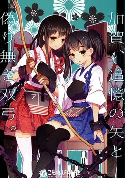 (C86) [Komorebi-notebook (Momiji Mao)] Kaga, Tsuioku no Ya to Itsuwarinaki Soukyuu. (Kantai Collection -KanColle-)