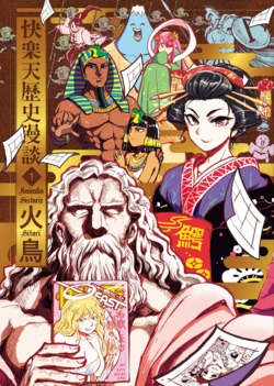 [Hitori] Kairaku Historie 1 [Chinese] [Digital]