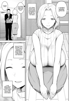 [Fetishism Pocket (Diisuke)] Russia Zuma wa Dendou Vibe no Yume o Miru | Снятся ли русским жёнам электровибраторы? (Tonikaku Midara na Hitozuma Goudou) [Russian] [Mucopurulence Excretor] [Digital]