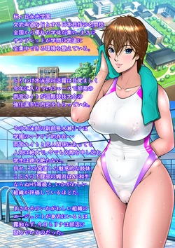[NTR System] Thoroughbred Taneuma Densetsu