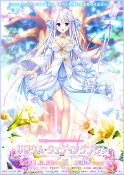 [Barista Lab] Lilium Wedding Plan (Character set) [part 1]