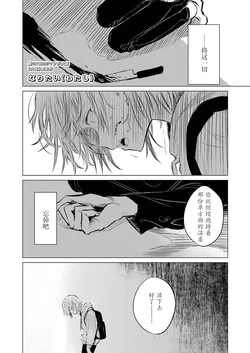 [NU]想要成为《我》[无糖·漫画组]