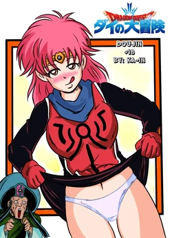 Dragon Quest: Dai no Daibouken (Hentai) (Spanish) Ongoing