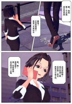 [Tira] 二心同体[Chinese]【不可视汉化】