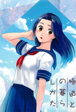 (SUPER25) [comic opera (Hiroki Ai)] Gokudou to no Kurashikata (Ryuu ga Gotoku)