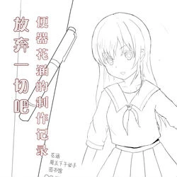 selfbondage girl 1 (chinese)