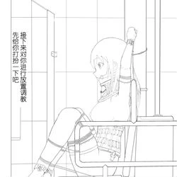 selfbondage girl 1.5 (chinese)