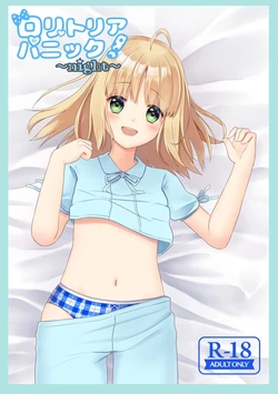 (Dai 8-ji ROOT4to5) [Artric echo (Aizawa)] Lolitoria Panic! ~night~ (Fate/stay night) [Sample]