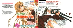 [Hokuto Rin, Kino Hitoshi] Will Bara no Ojou-sama [Chinese]