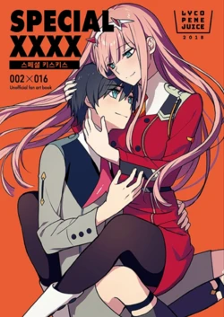[LYCOPENE JUICE (Toma)] SPECIAL KISS KISS  | 스페셜 키스키스 (DARLING in the FRANXX) [Korean] [Pilotcoat] [Digital]