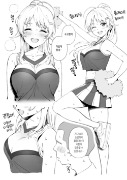 [Ame] Eromanga (THE iDOLM@STER: Shiny Colors) [Korean]