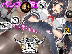 [Terakoya Seimen] PanSto Kanojo | 她的连裤袜 [Chinese] [K记翻译]