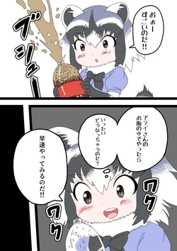 [Kaiga] Soku Ochi Boutai Manga (2p)