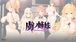 [Guilty] Toriko no Shimai ~Midara ni Moteasobareru Unmei no Mayoigo~