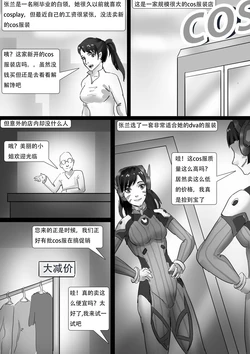 [king]cosplay bondage [chinese]