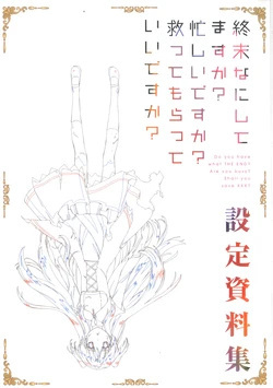 Do you have what THE END? Are you busy? Shall you save XXX? Artbook