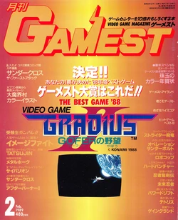 Gamest No.29 1989-02