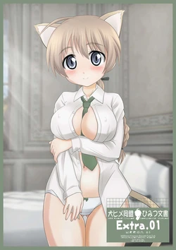 [Kokoro no Tsubasa (Koyomisa)] Inuhime Doumei Himitsu Bunsho Extra.01 (Strike Witches)