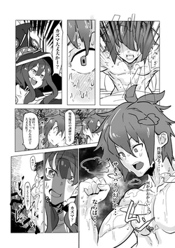 [Mr.way] Megumin ni Osoi kakatte shimau Kazuma (Kono Subarashii Sekai ni Syukufuku o!)