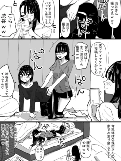 [Aweida] Nakayoshi Sannin Kumi de Otomari-kai shita Toki no Hanashi