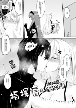 [TRNR]指挥官的性欲记录-罗塞塔篇[chinese]