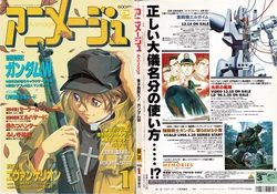 Animage January 1996