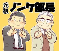 My Straight Boss [Spanish]