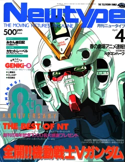 Newtype April 1993