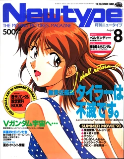 Newtype August 1993
