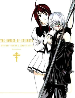 聖痕のクェイサー レコピラーシオン