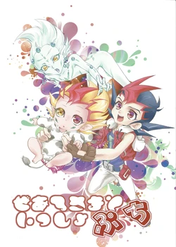 (SPARK7) [Neo Wing (Saika)] Zearu-sama to Issho Puchi (Yu-Gi-Oh! ZEXAL)