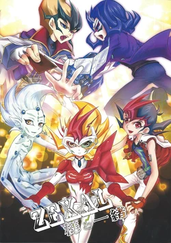 (Sennen Battle Phase 6) [Neo Wing (Saika)] ZEXAL-sama to Issho (Yu-Gi-Oh! ZEXAL)