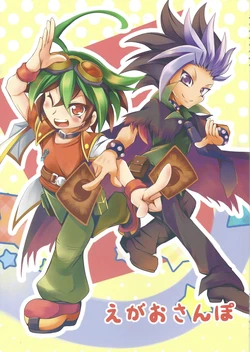 (C90) [Haruiro fudepen (Satsuki Suzuran)] Egao Sanpo (Yu-Gi-Oh! ARC-V)