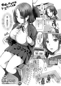 [Chano Mina] Boku to Kimi to de Saimin Kakekko (COMIC Shingeki 2021-06) [Chinese] [Digital]