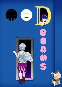 (Kouroumu 12) [Amamori Weekly (Sikusiku)] 黑白Dreams (Touhou Project) [Chinese] [Ottergeist个人汉化]