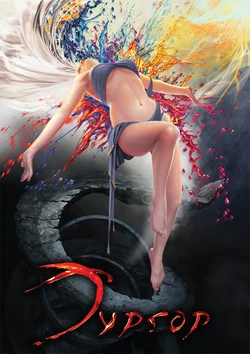 The Void | Turgor | Tension (Artbook)