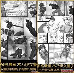 [King] Mummified Policewoman Parts 1 & 2 [Chinese]