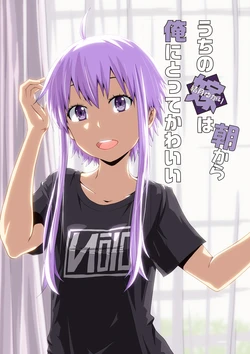 [no10] Uchi no Yuzuki Yukari wa Asa kara Ore ni totte Kawaii (VOICEROID)