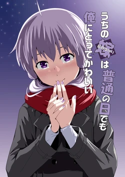 [no10] Uchi no Yuzuki Yukari wa Futsuu no Hi demo Ore ni totte Kawaii (VOICEROID)