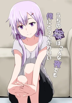 [no10] Uchi no Yuzuki Yukari wa Konna Yoru demo Ore ni totte Kawaii (VOICEROID)
